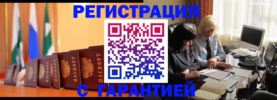 прописка для кредита в Глазове