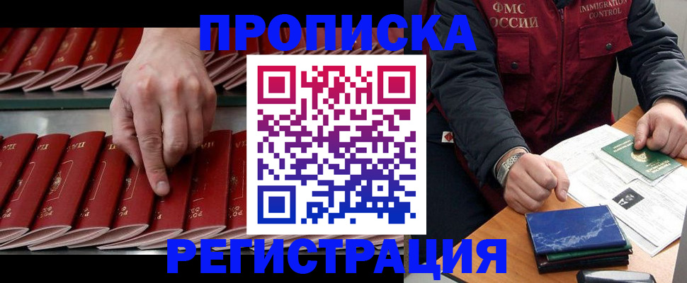 временная регистрация надежно в Глазове