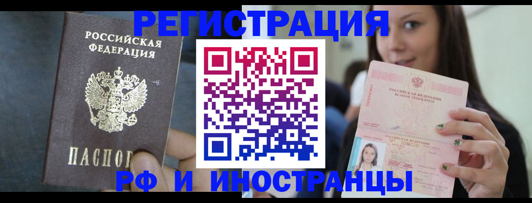 временная регистрация адрес в Глазове