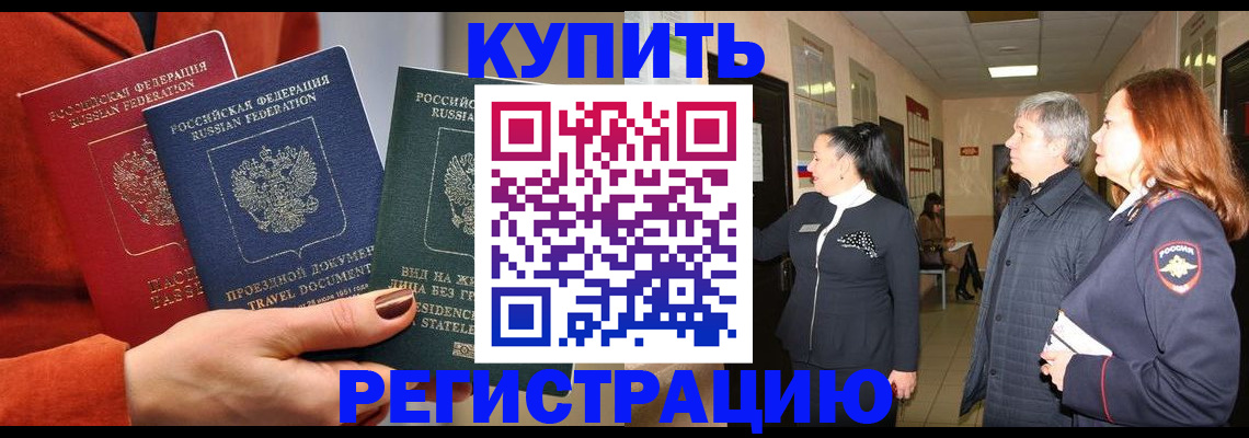 миграционный учет в Глазове