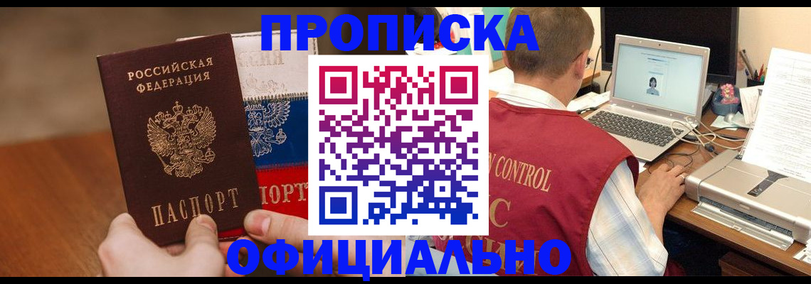 миграционный учет в Глазове